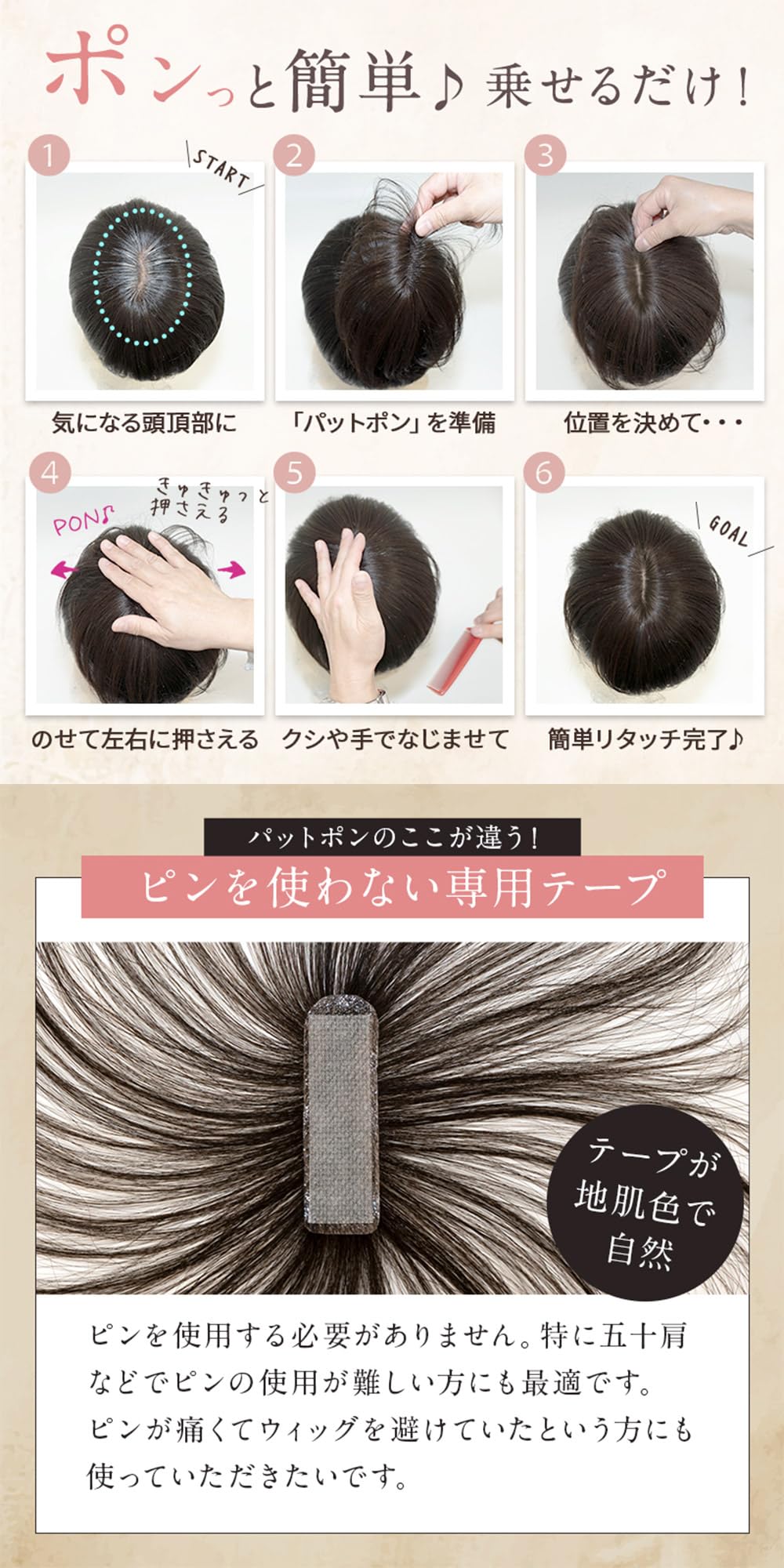 emiemi　期間限定セール　ウィッグ頭頂部　reizvoll Amazon.co.jp: ライツフォル Reizvoll パットポン Pat・pon 部分かつら